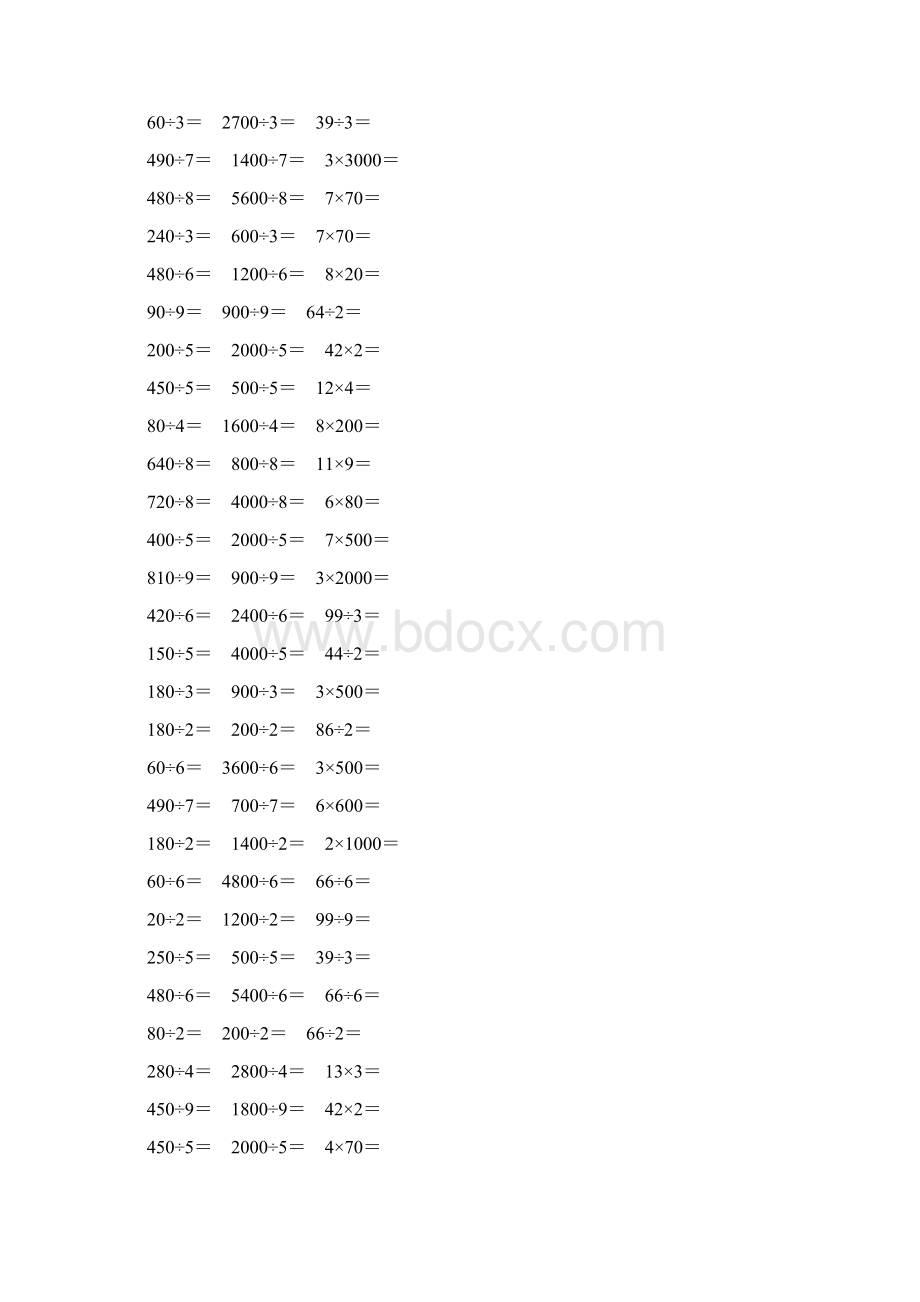 人教版三年级数学下册除数是一位数的除法口算题卡 18Word下载.docx_第3页