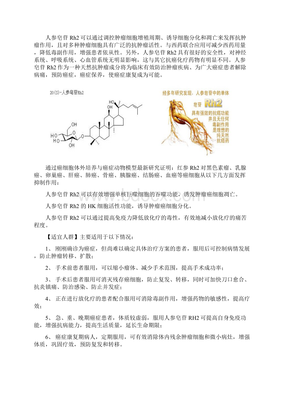 食道癌吞咽困难怎么办.docx_第3页