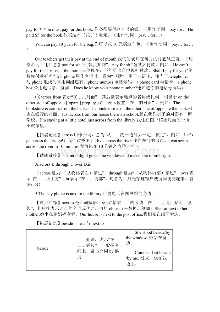 人教版初中英语七年级下册Unit8SectionA精讲精练.docx_第3页