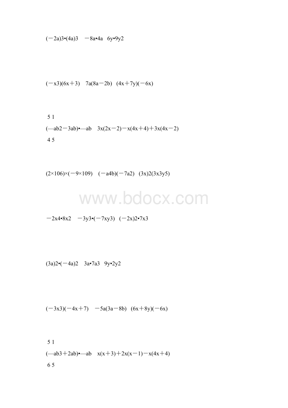 人教版初二数学上册单项式乘多项式练习题精选7.docx_第3页