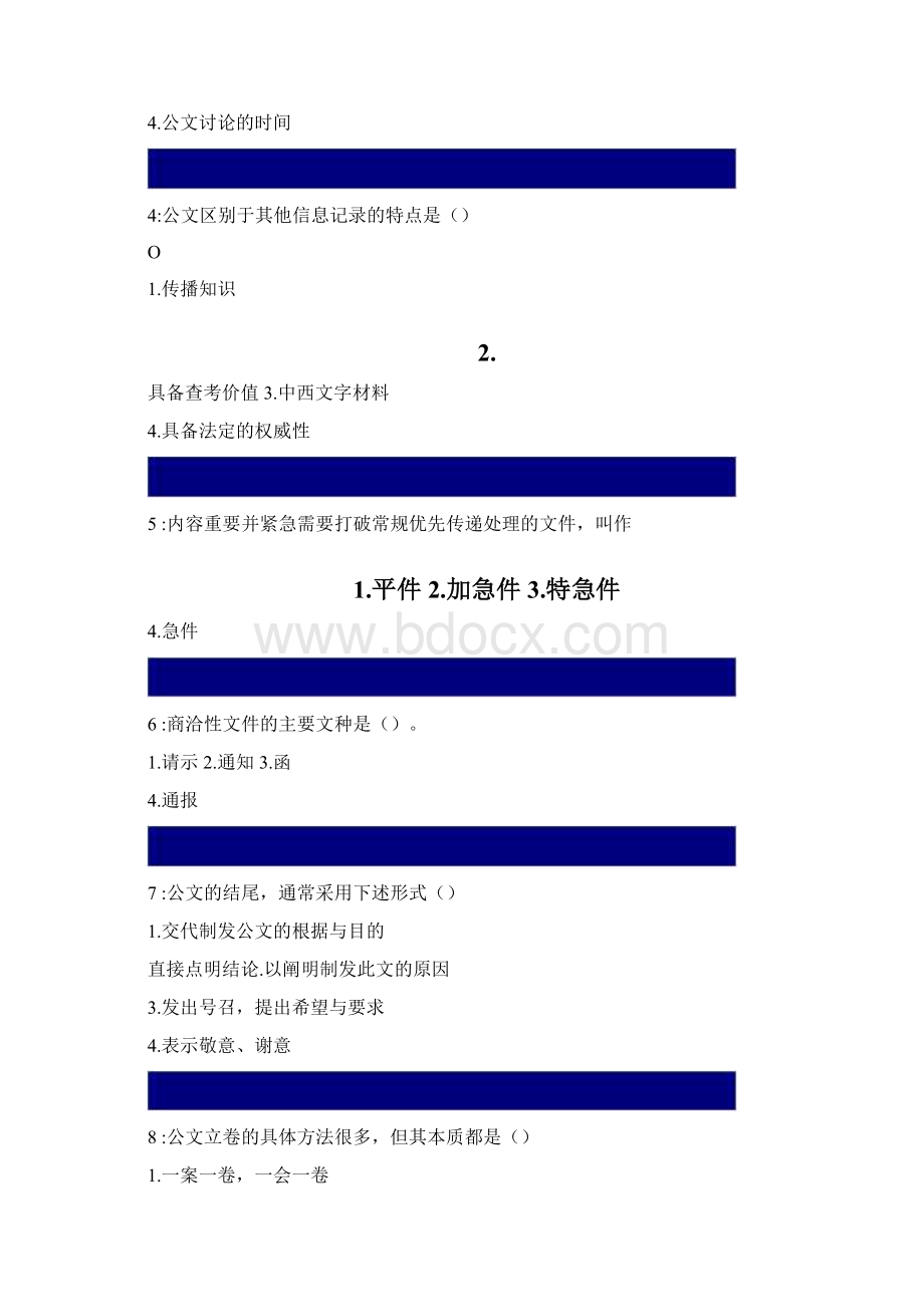 精编公文写作练习题Word下载.docx_第2页