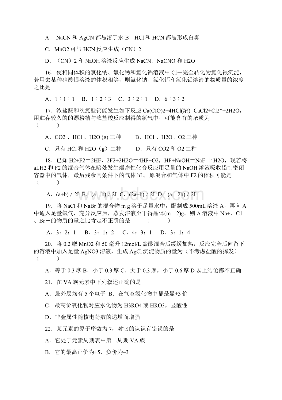 复旦千分考复习迎考文档格式.docx_第3页