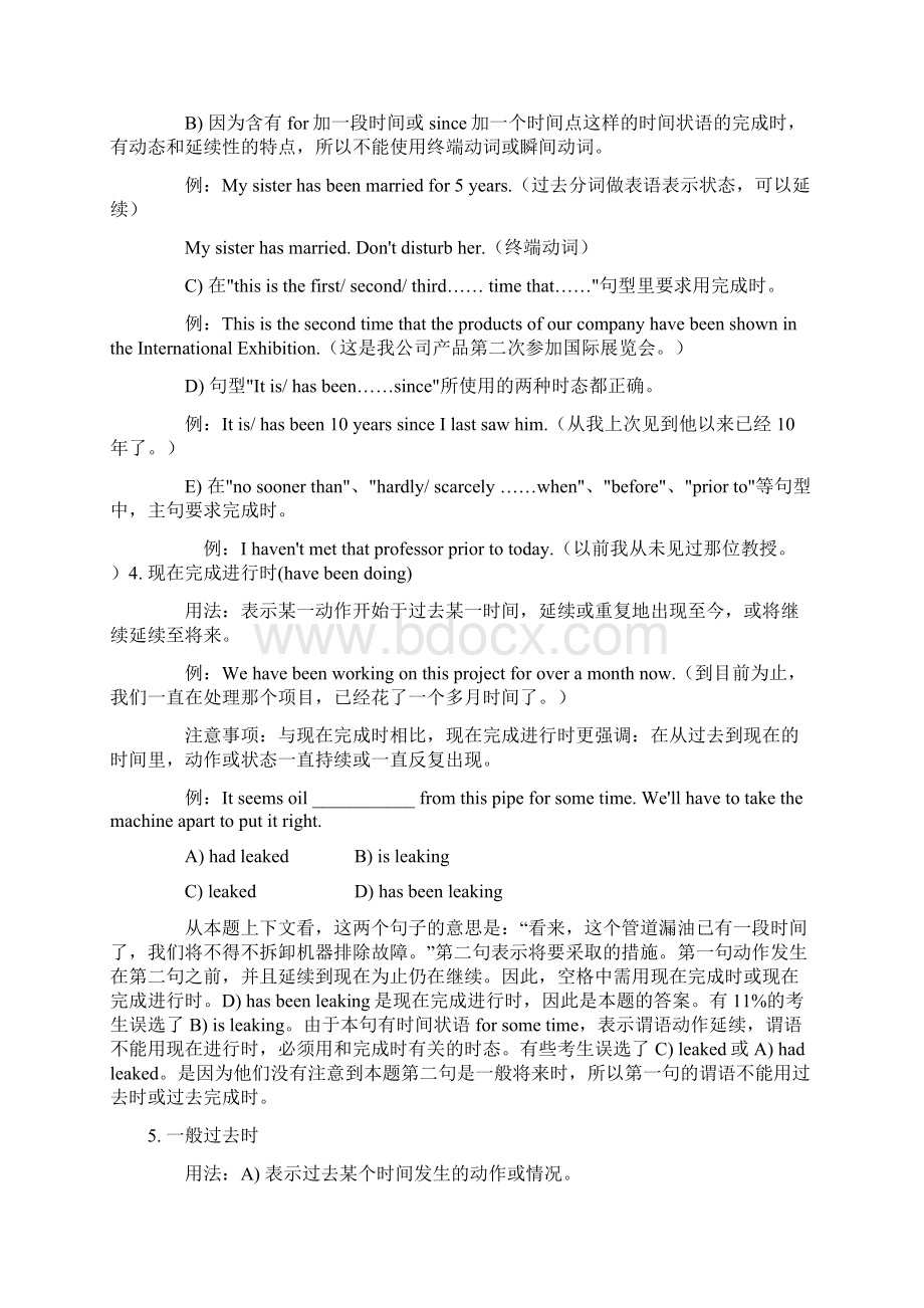 初中英语十六种时态Word格式.docx_第3页