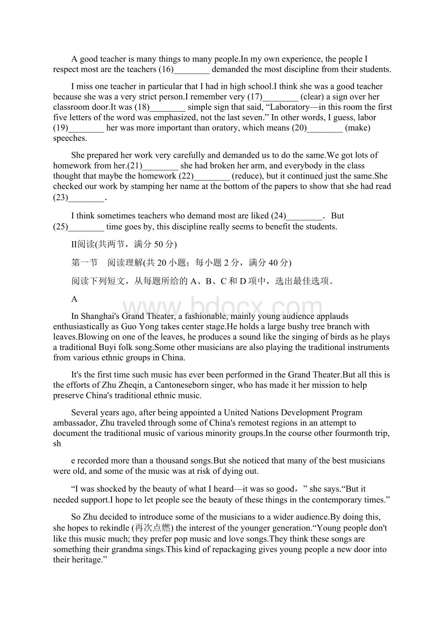 云南省德宏州芒市学年高二英语上学期期中考试试题新人教版Word文档下载推荐.docx_第3页