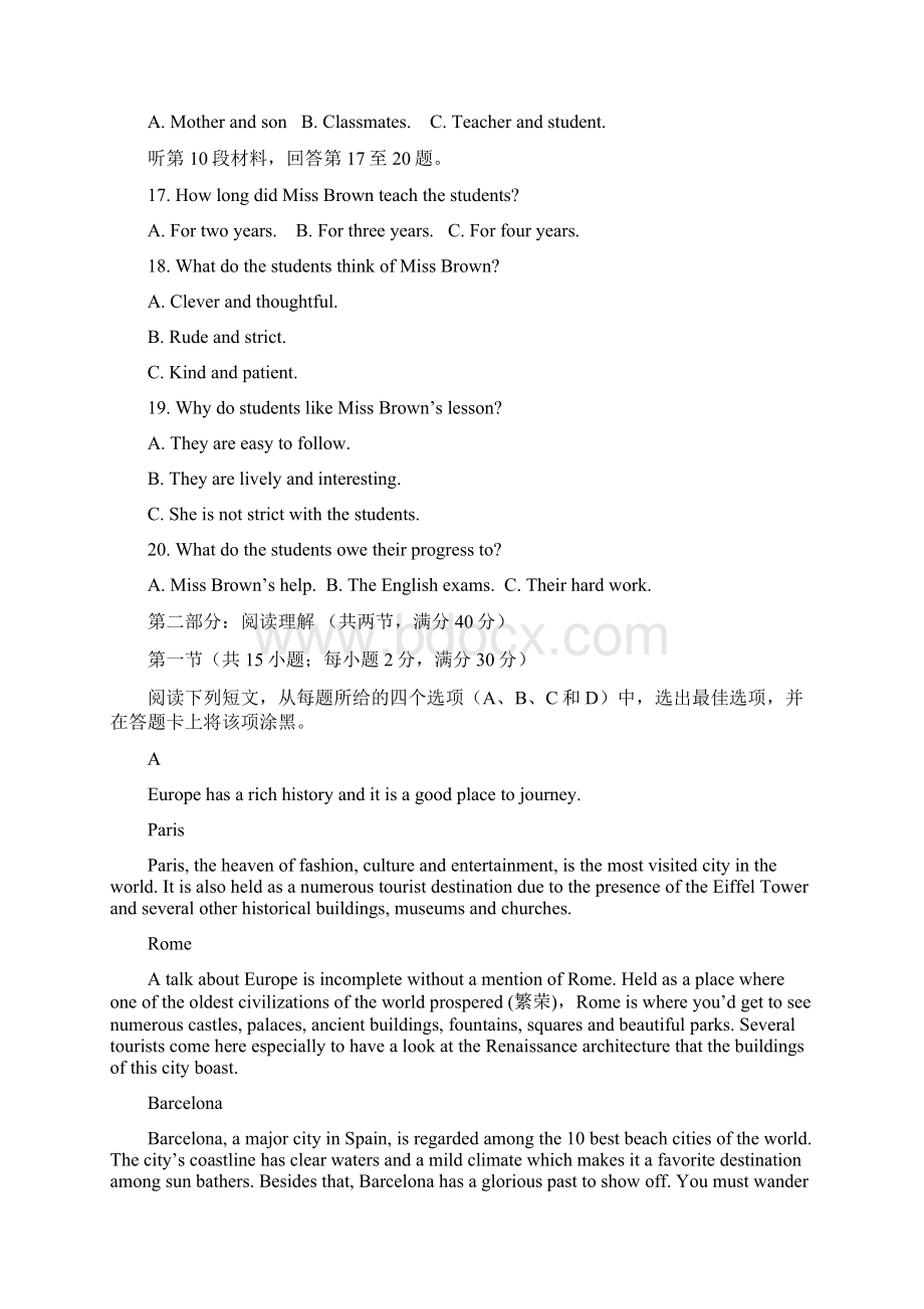 学年高三英语上学期第一次调研测试试题docWord格式文档下载.docx_第3页