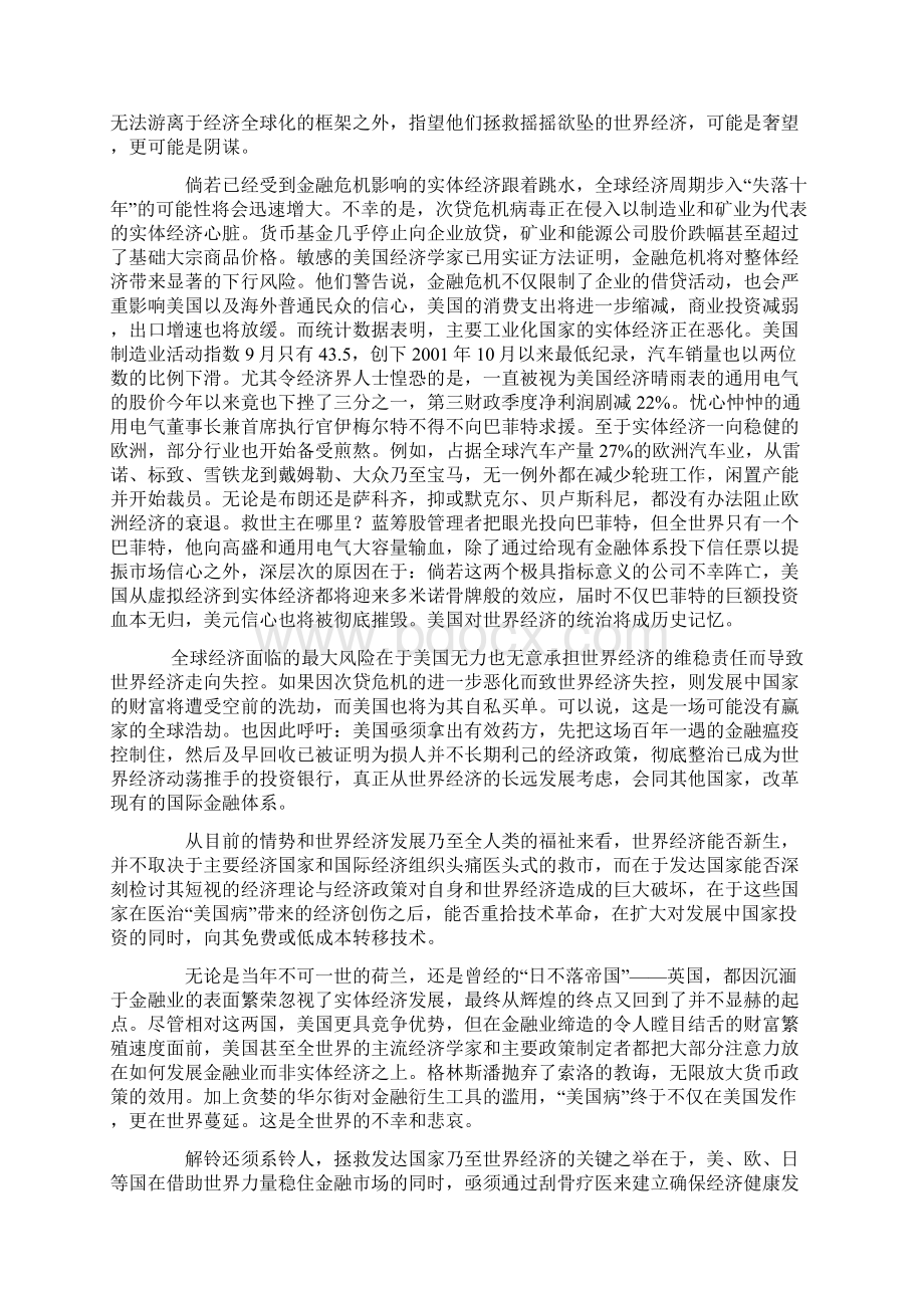 我国塑料市场现状分析.docx_第3页