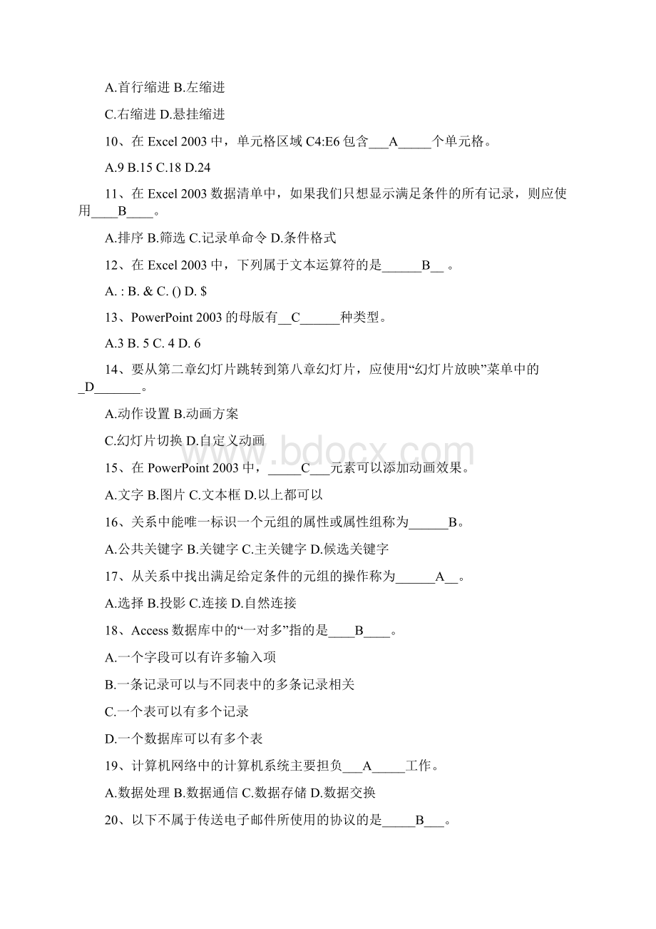 书面作业1文档格式.docx_第2页