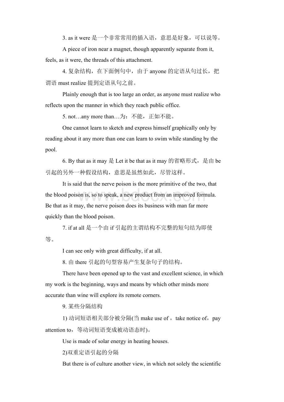 英语六级作文的经典句型Word下载.docx_第2页