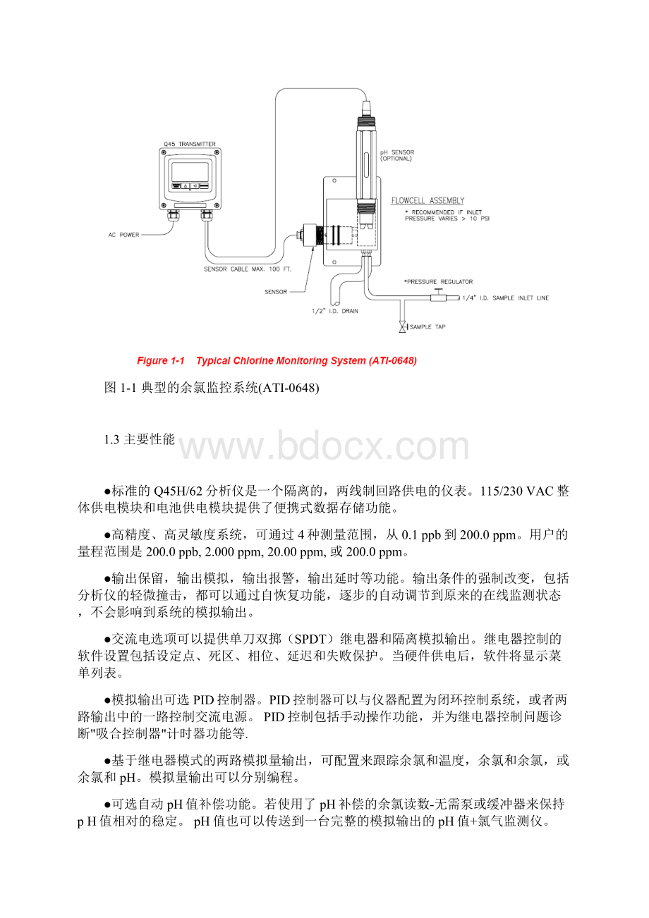 美国 ATI Q45H62余氯分析仪.docx_第2页