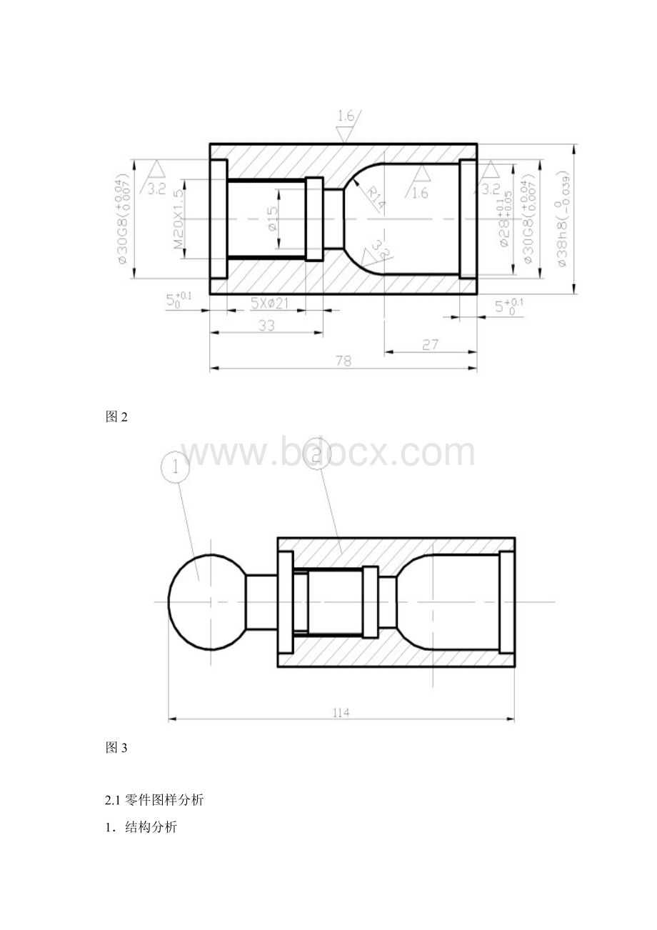 球头手柄件的模拟数控加工的设计.docx_第2页