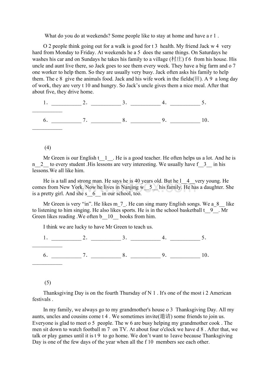 牛津译林版7A 期中复习专题练习首字母填空Word格式.docx_第2页