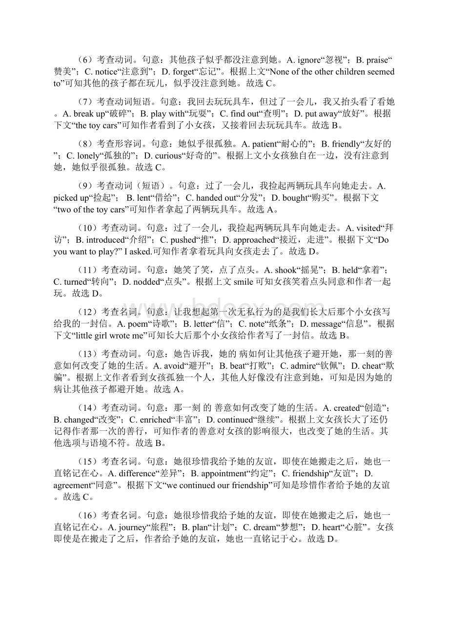 高中英语完形填空经典习题含答案.docx_第3页