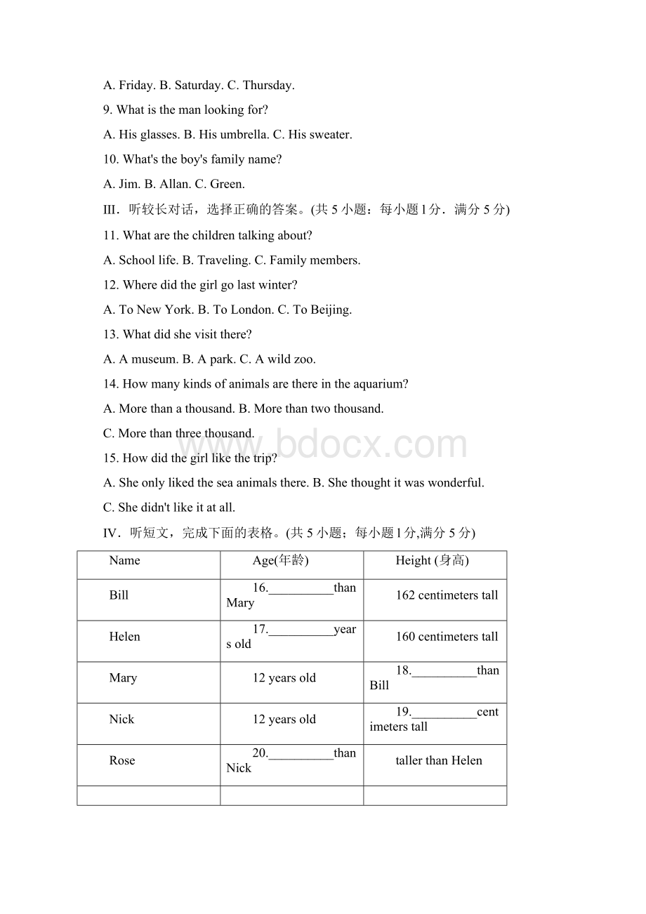 慈溪市学年第一学期期末考试八年级英语.docx_第2页