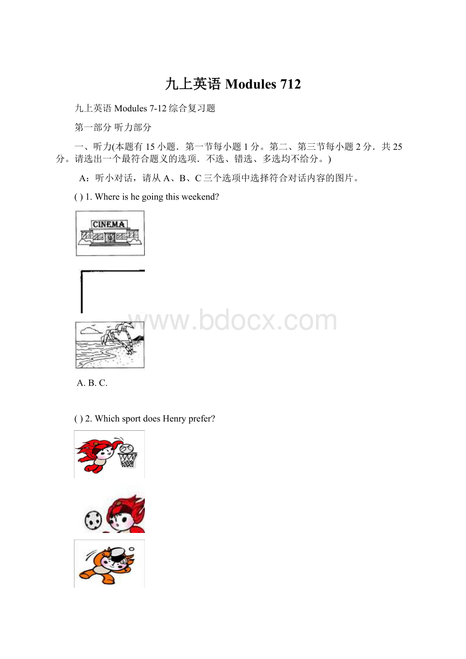 九上英语Modules 712.docx_第1页