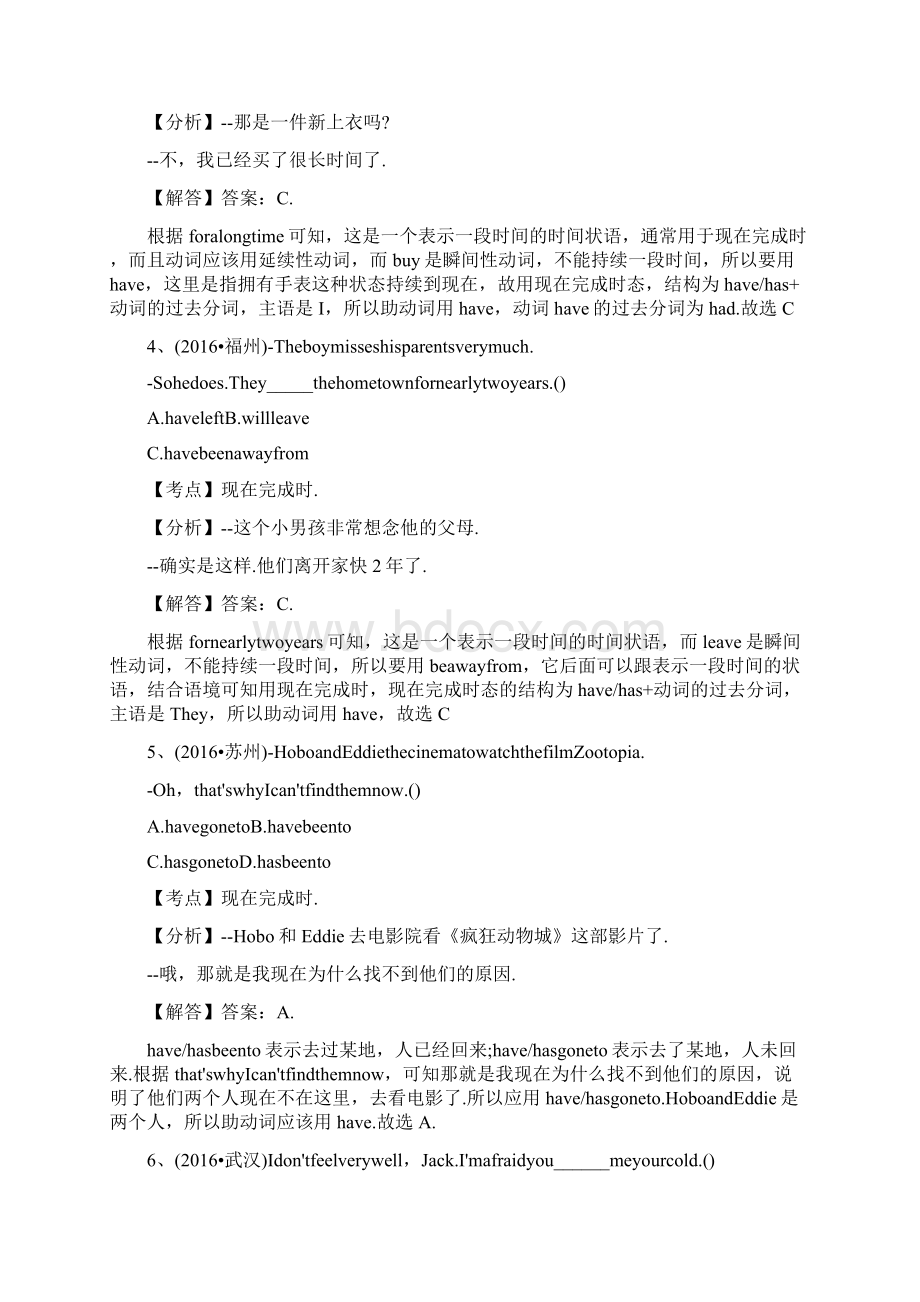 中考英语现在完成时专项练习试题.docx_第2页