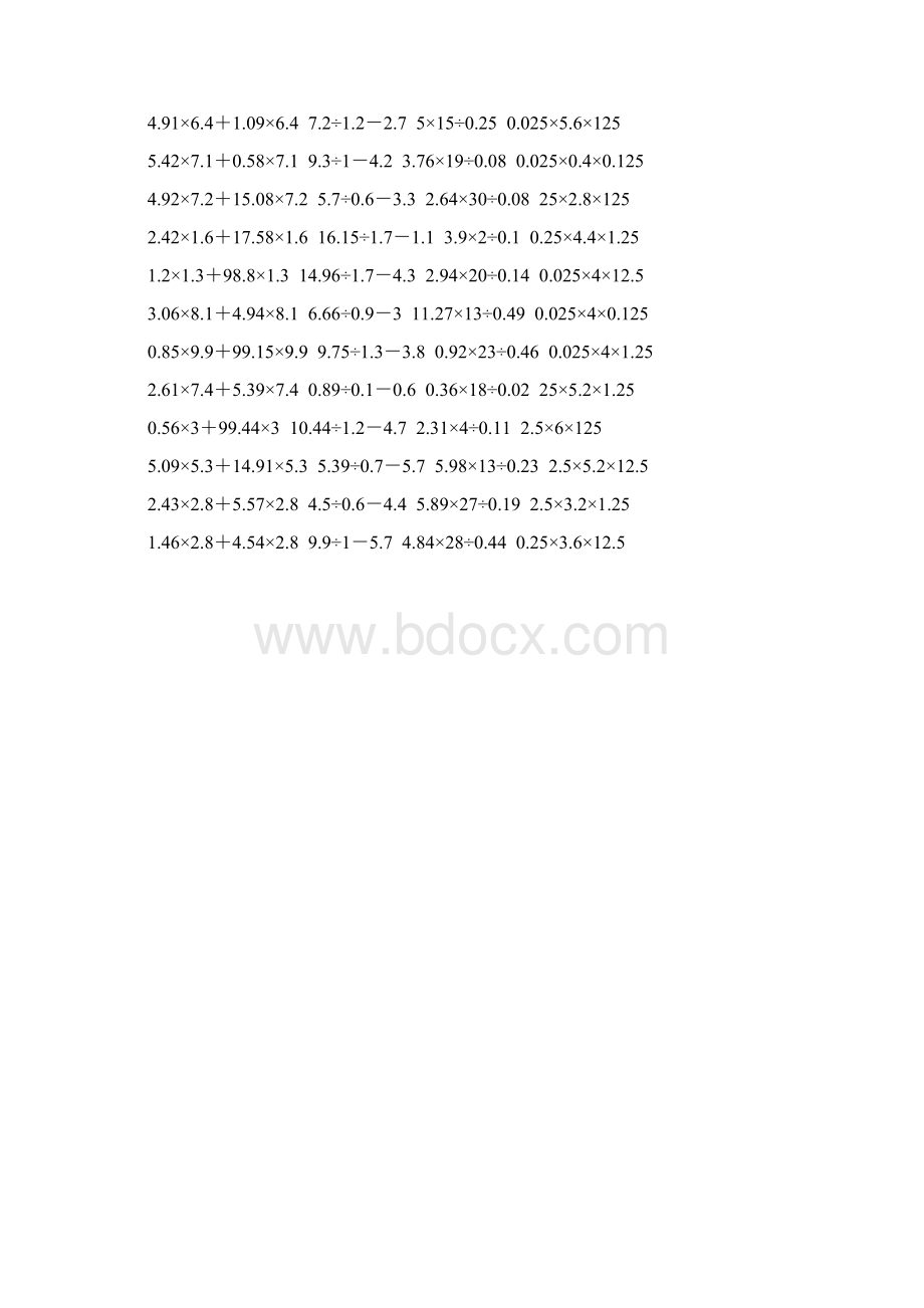 五年级数学上册脱式计算大全 15.docx_第3页