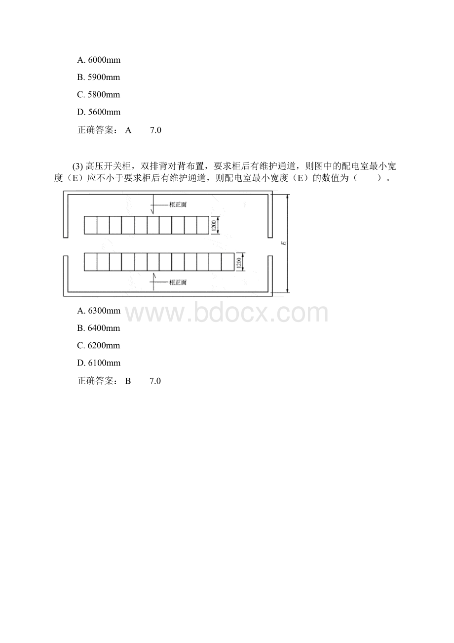 注册电气工程师考试《供配电》考试案例集十一及答案Word格式.docx_第2页