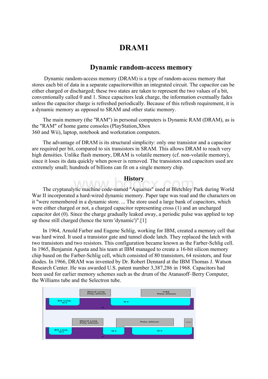 DRAM1Word文件下载.docx_第1页