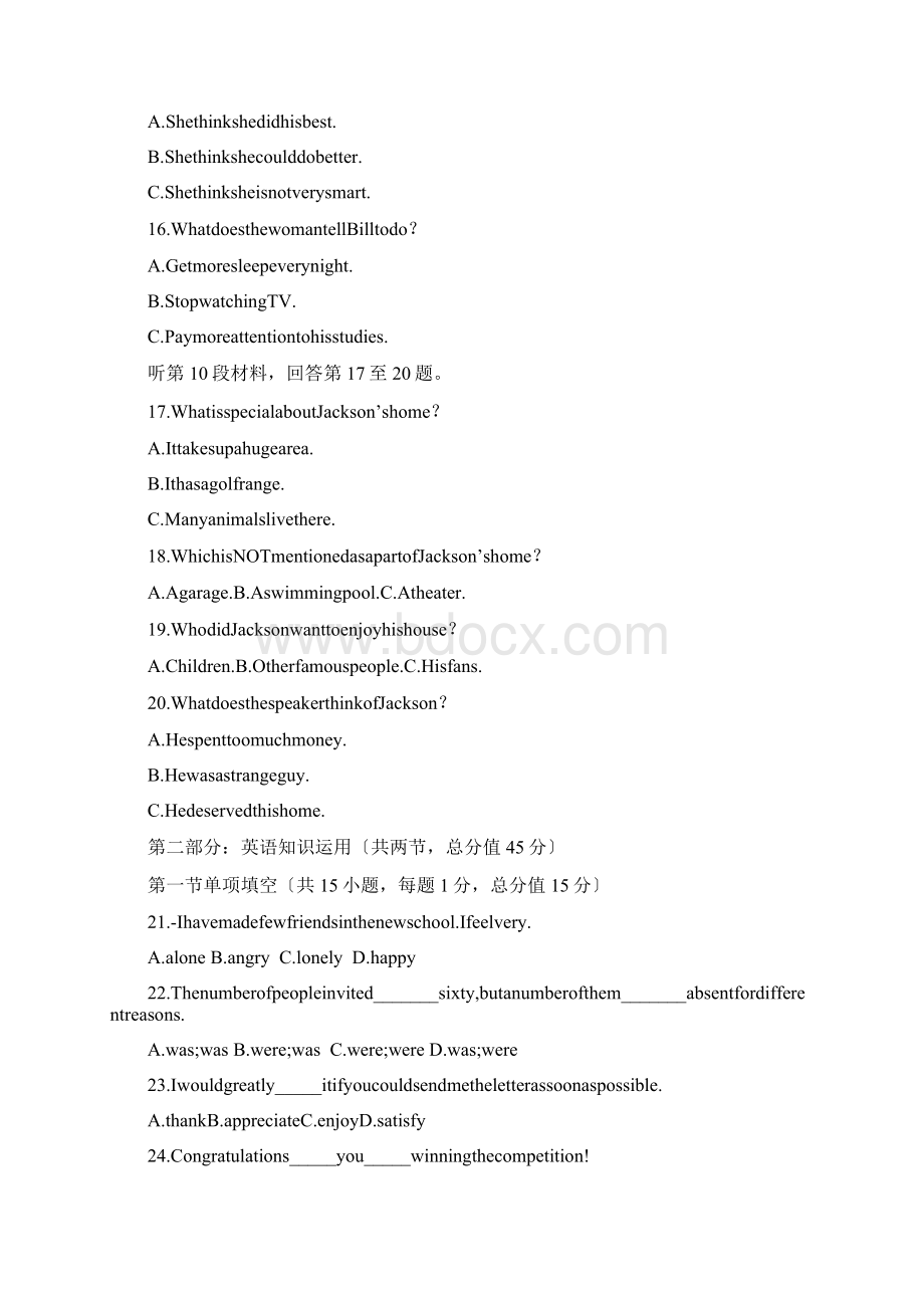 福建安溪八中1819学度高一第一学段质量检测年中试题英语.docx_第3页