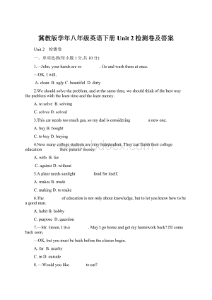 冀教版学年八年级英语下册Unit 2检测卷及答案Word格式文档下载.docx