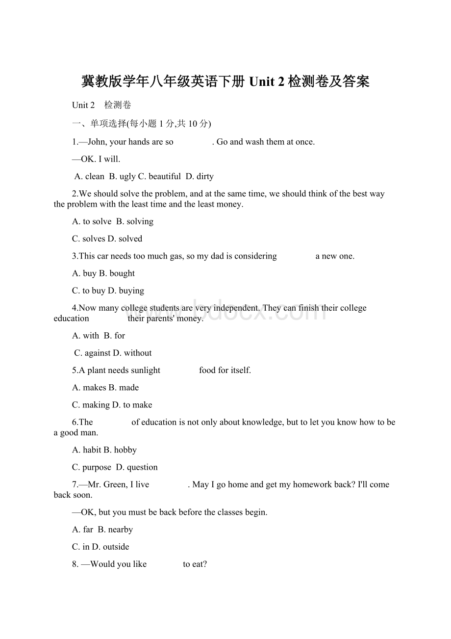 冀教版学年八年级英语下册Unit 2检测卷及答案Word格式文档下载.docx