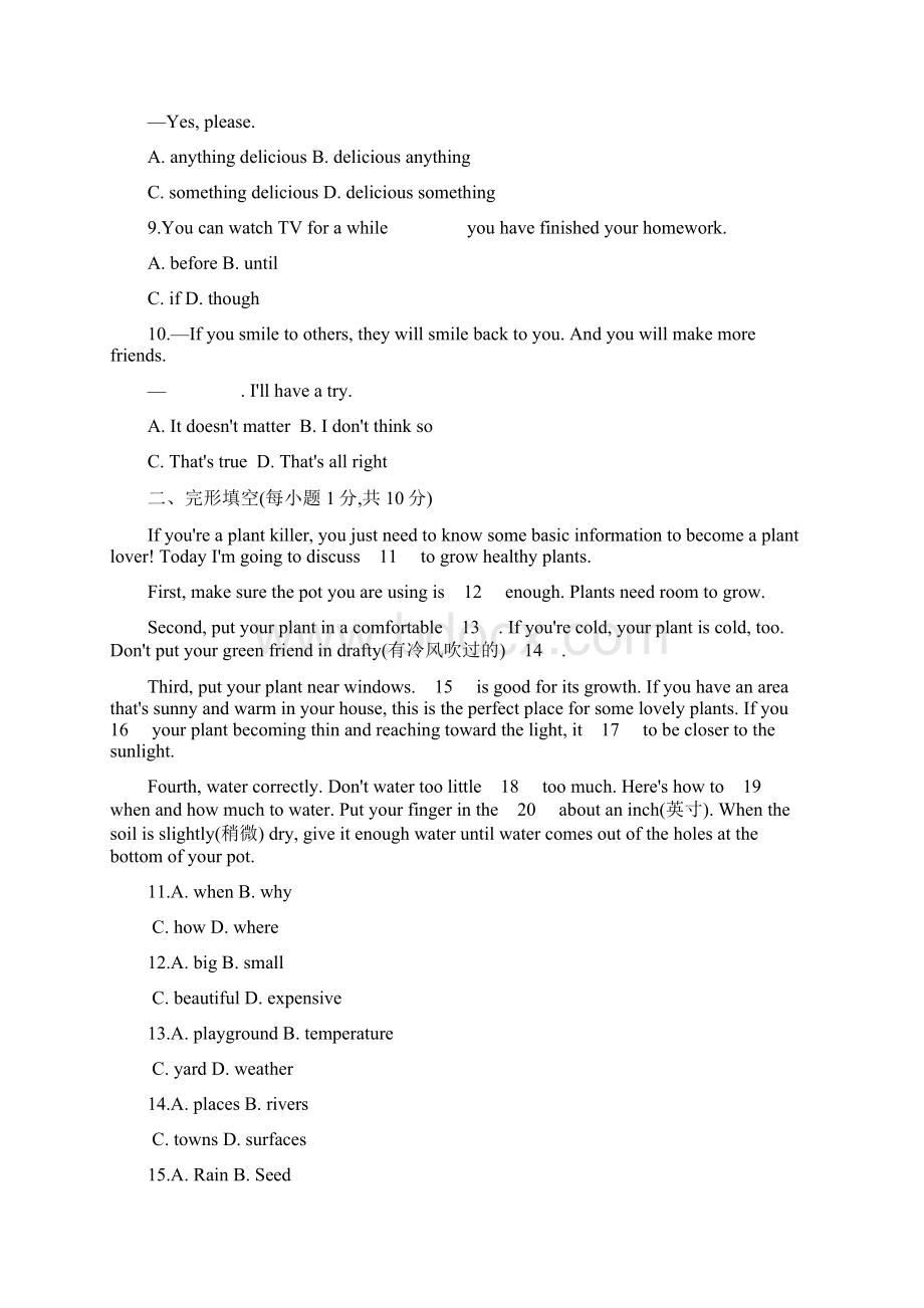 冀教版学年八年级英语下册Unit 2检测卷及答案.docx_第2页