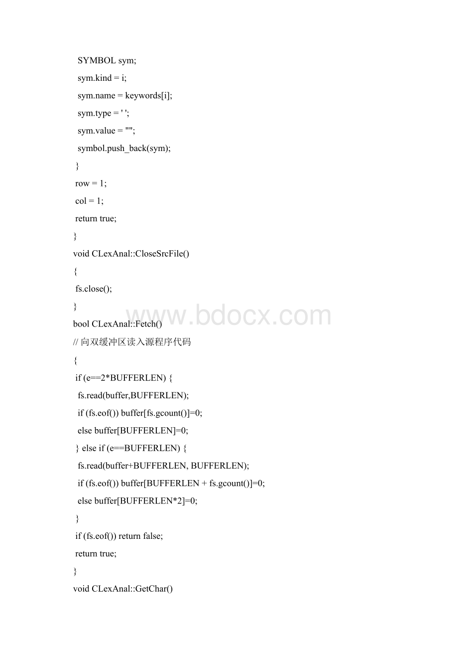 编译原理词法分析器.docx_第2页