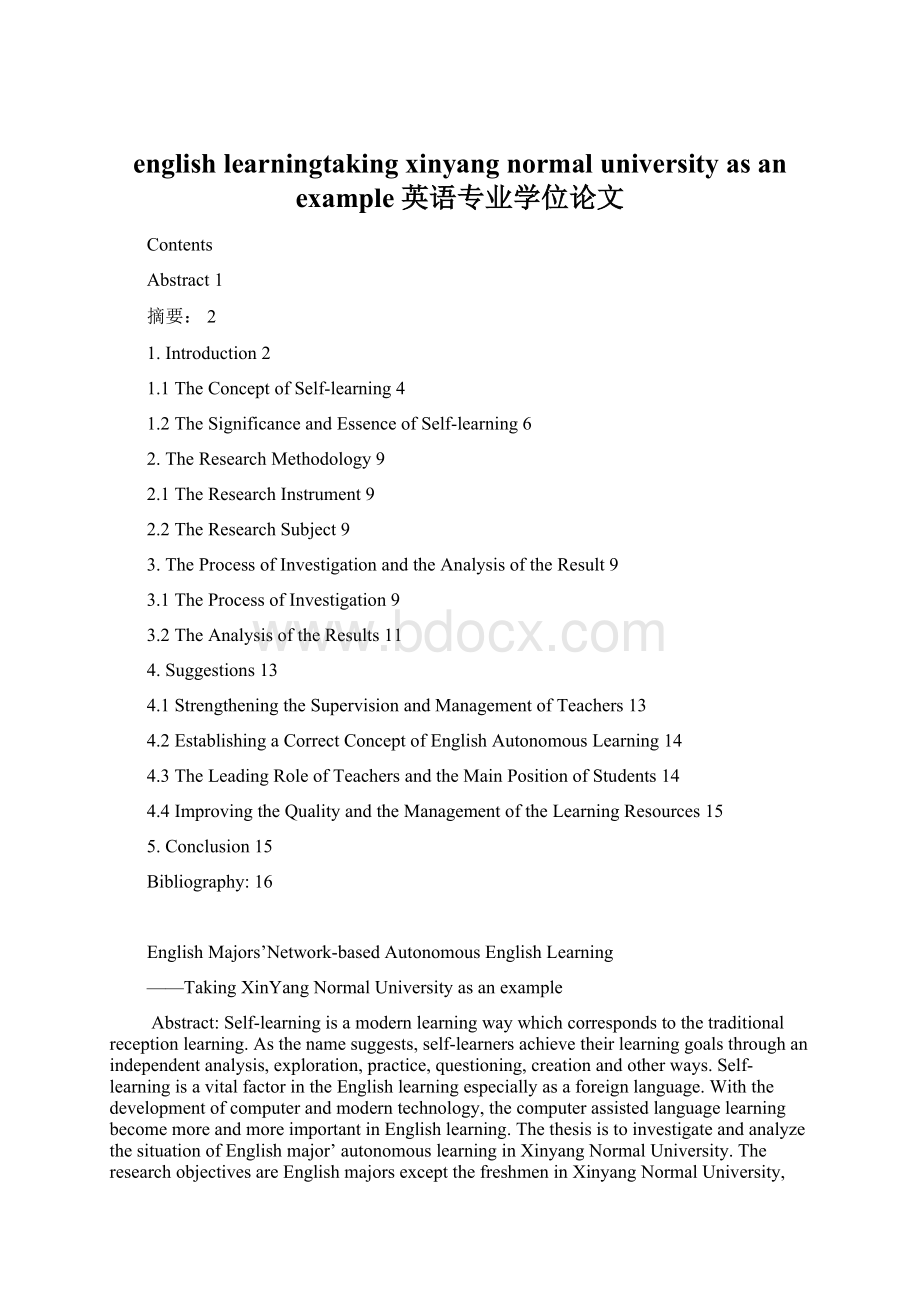 english learningtaking xinyang normal university as an example英语专业学位论文Word格式文档下载.docx