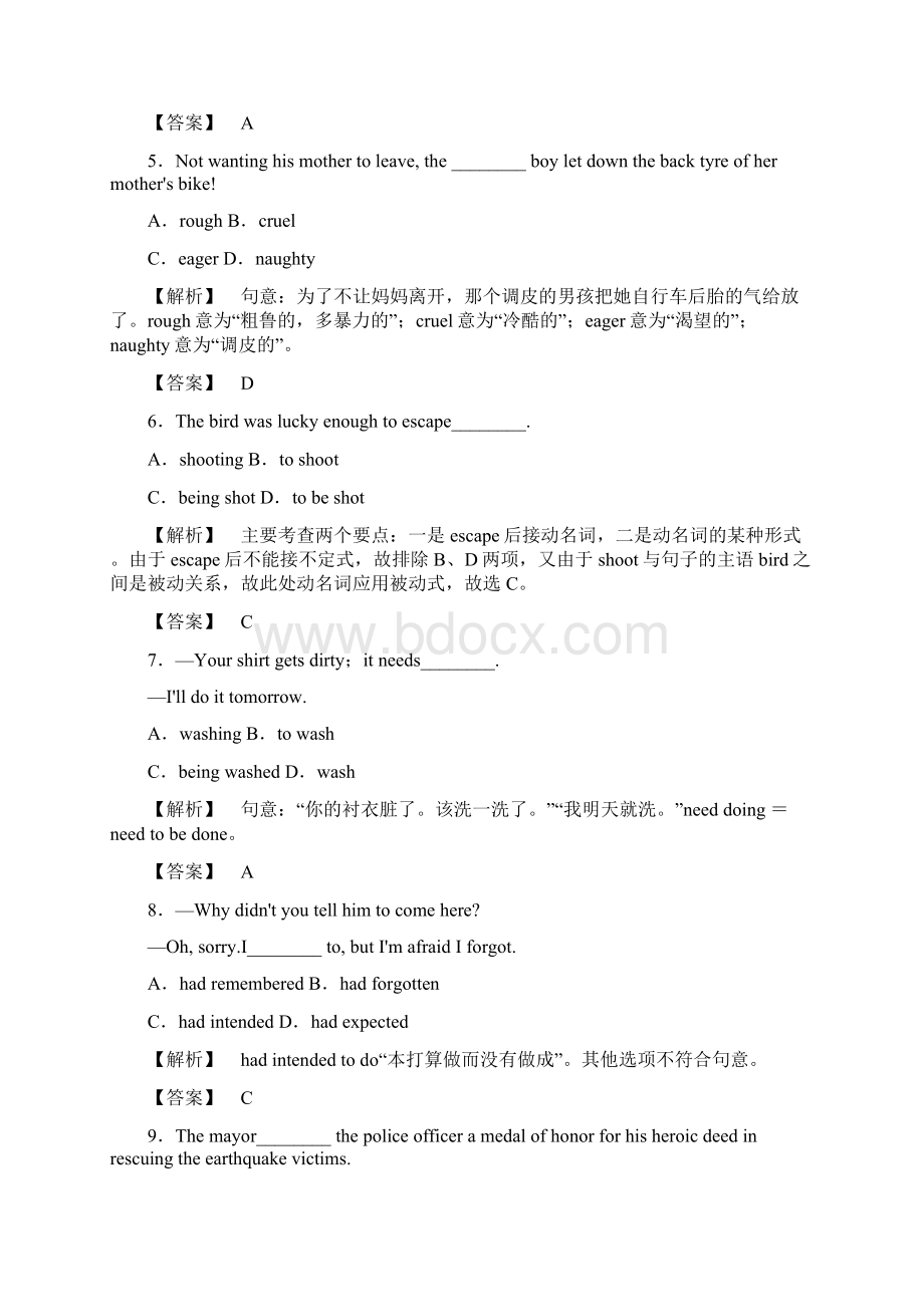 英语课堂新坐标高三一轮复习课后作业39文档格式.docx_第2页