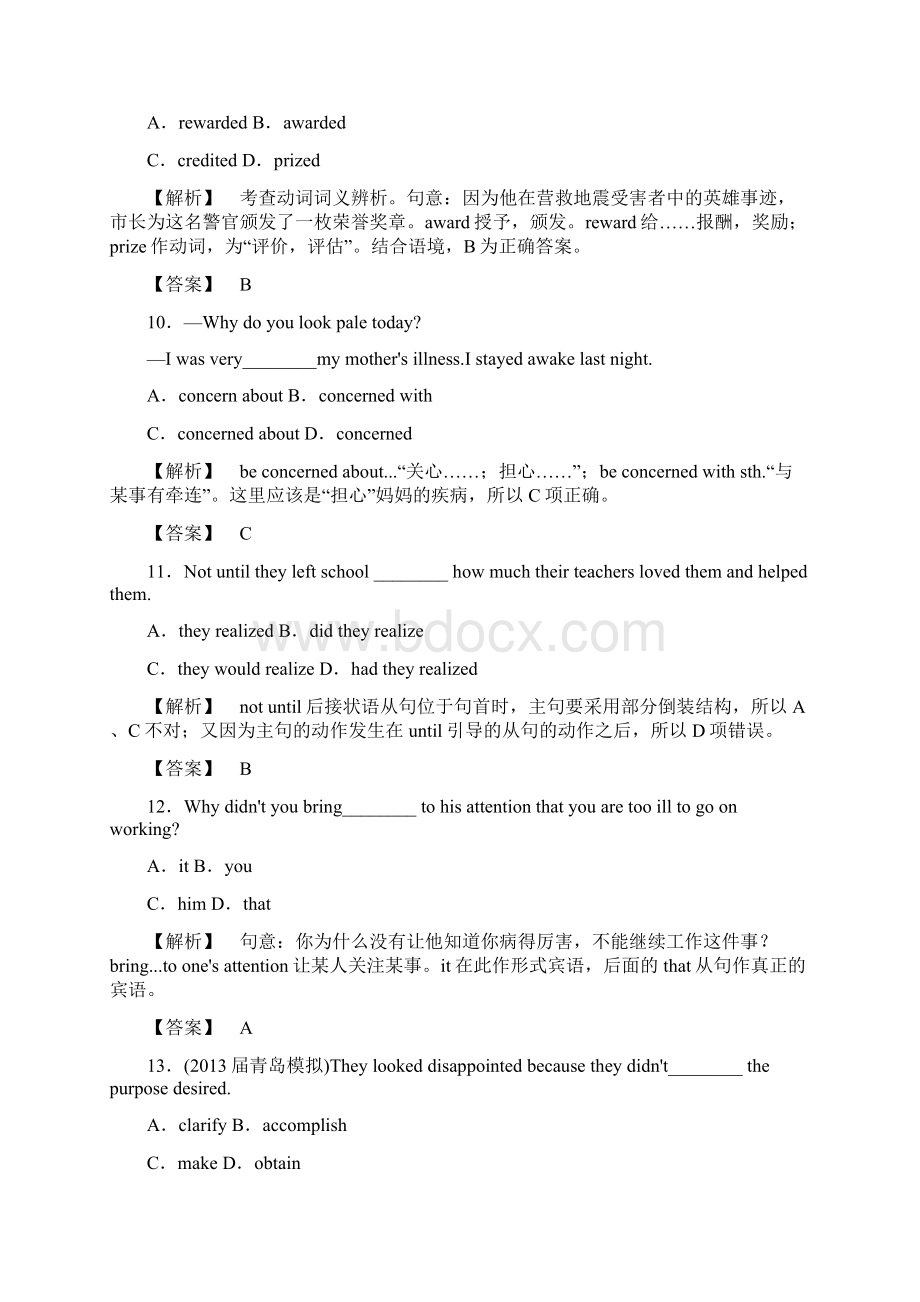 英语课堂新坐标高三一轮复习课后作业39文档格式.docx_第3页