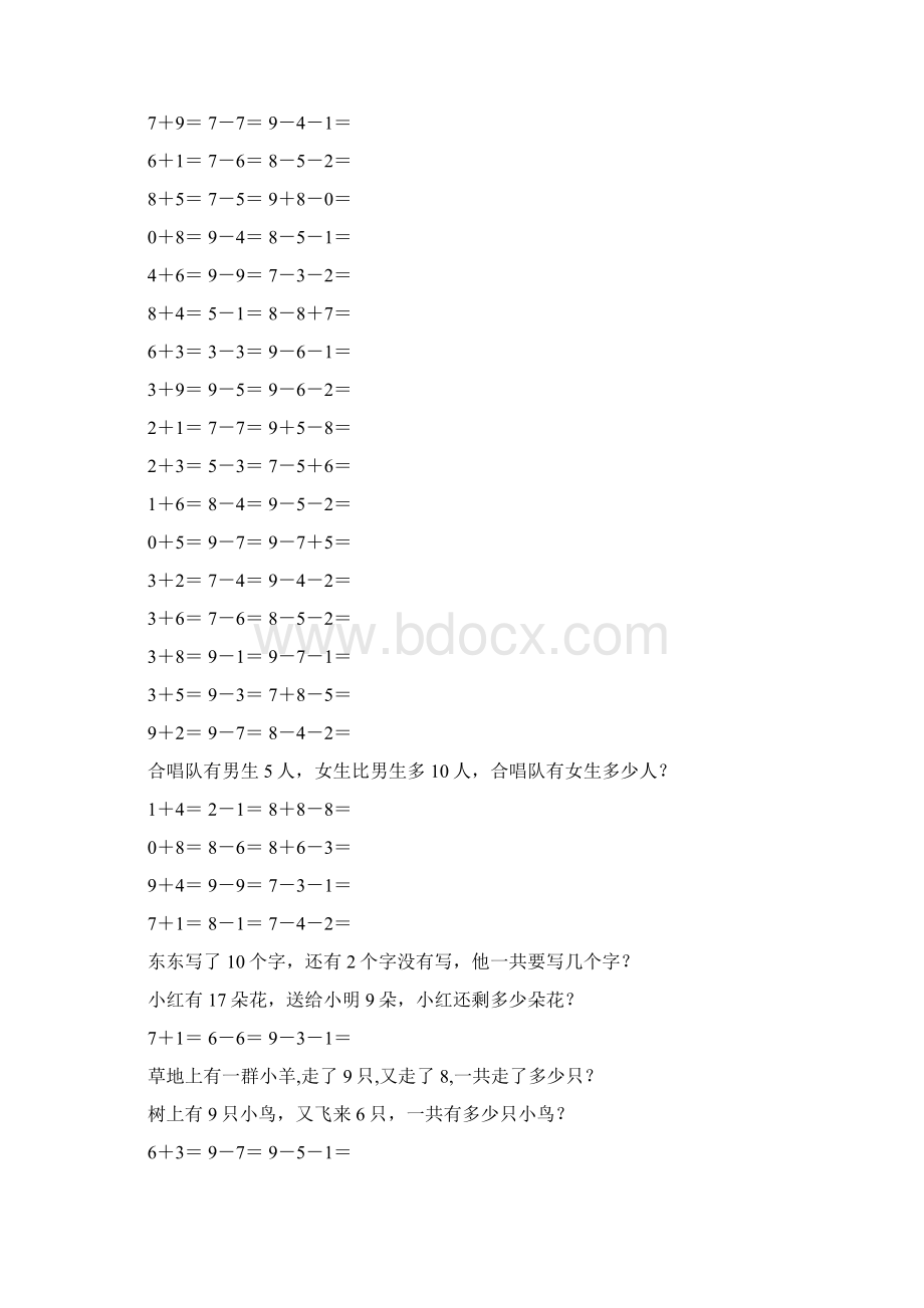 小学一年级数学上册口算应用题卡 461文档格式.docx_第2页