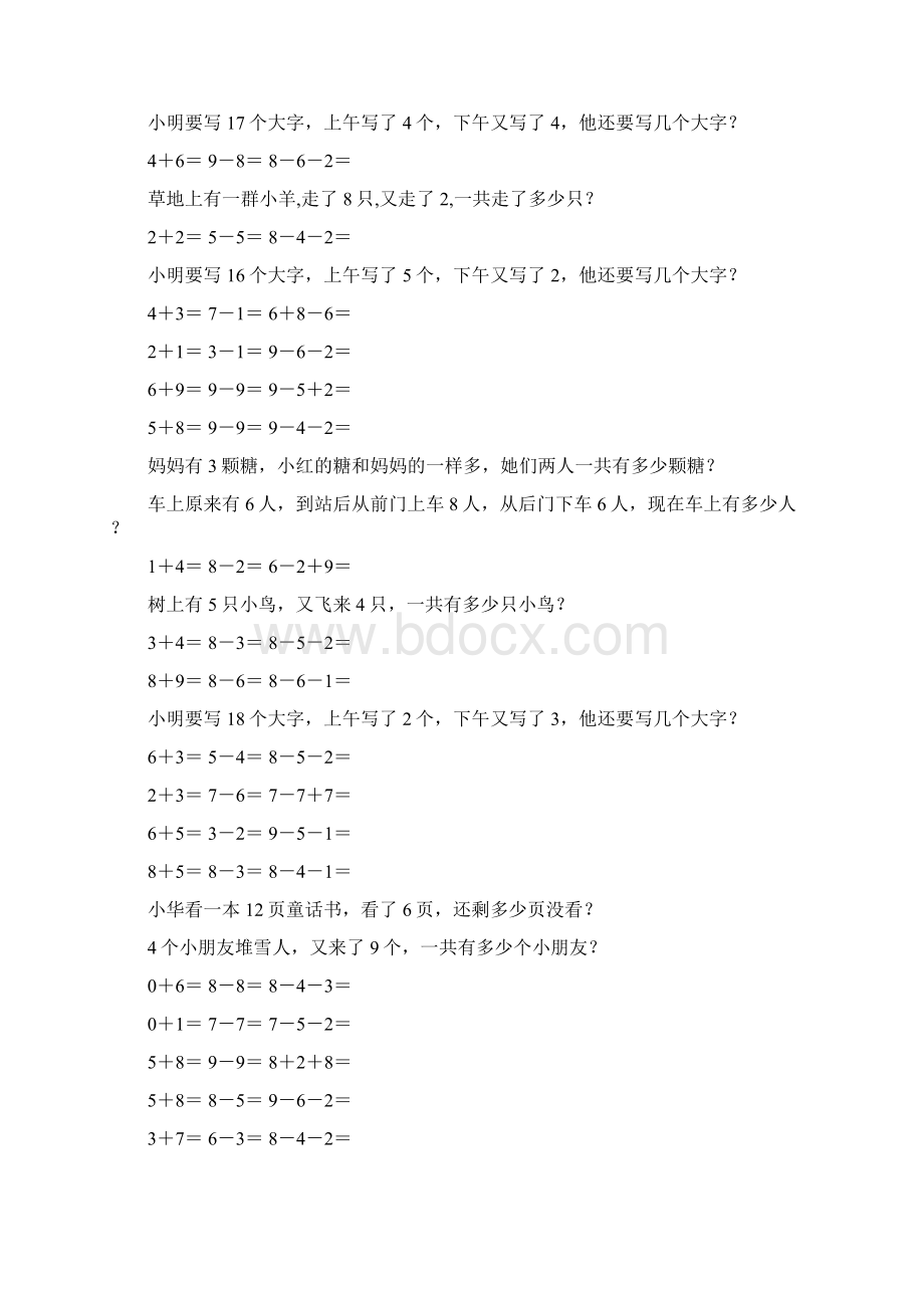 小学一年级数学上册口算应用题卡 461文档格式.docx_第3页