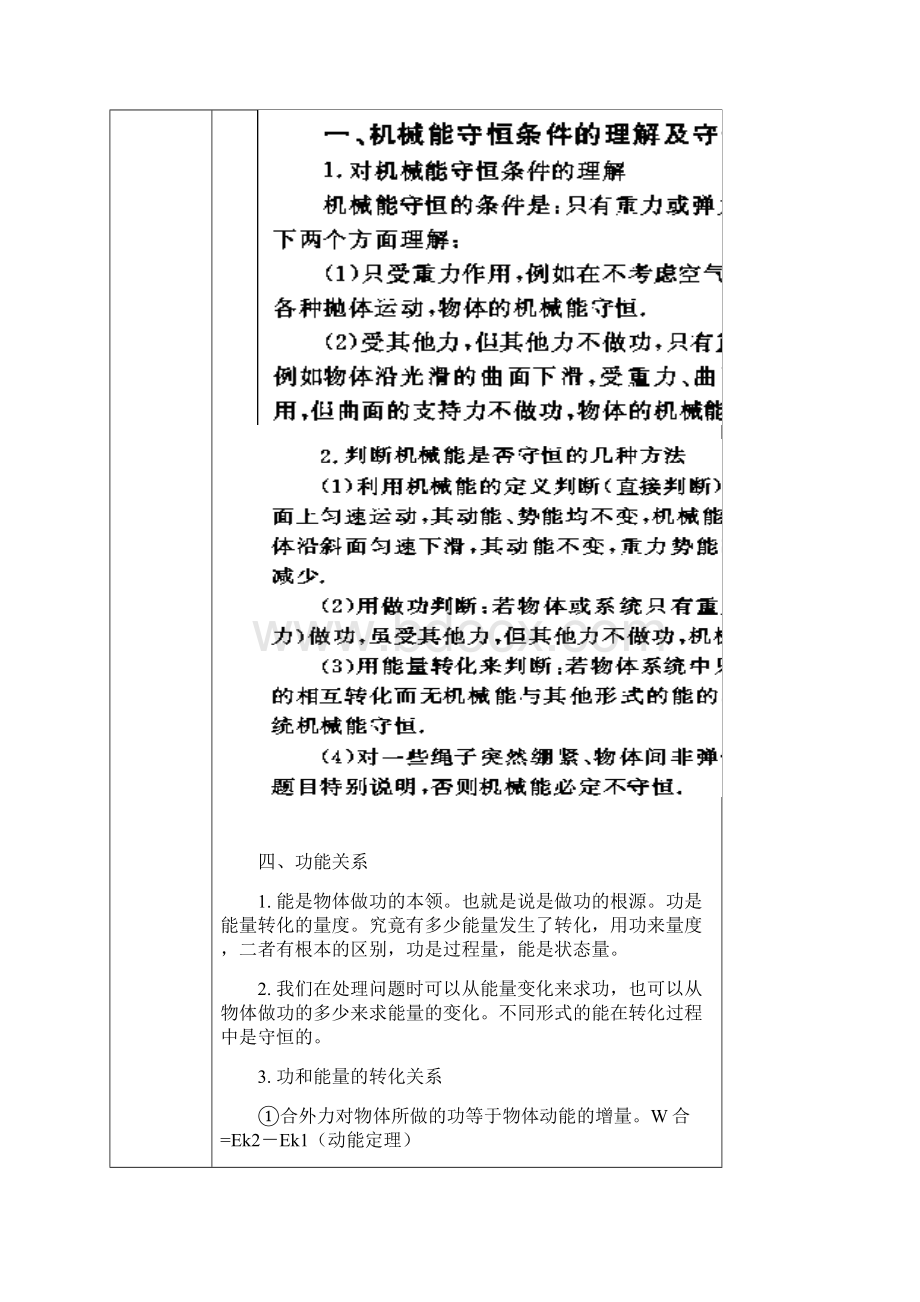 功能原理Word文档下载推荐.docx_第3页