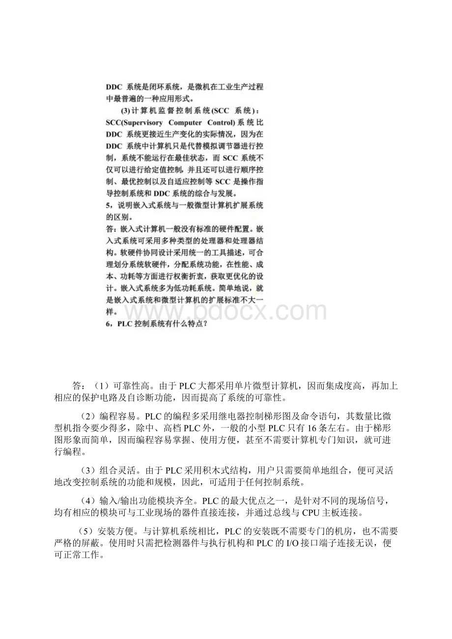 微型计算机控制技术课后答案.docx_第2页