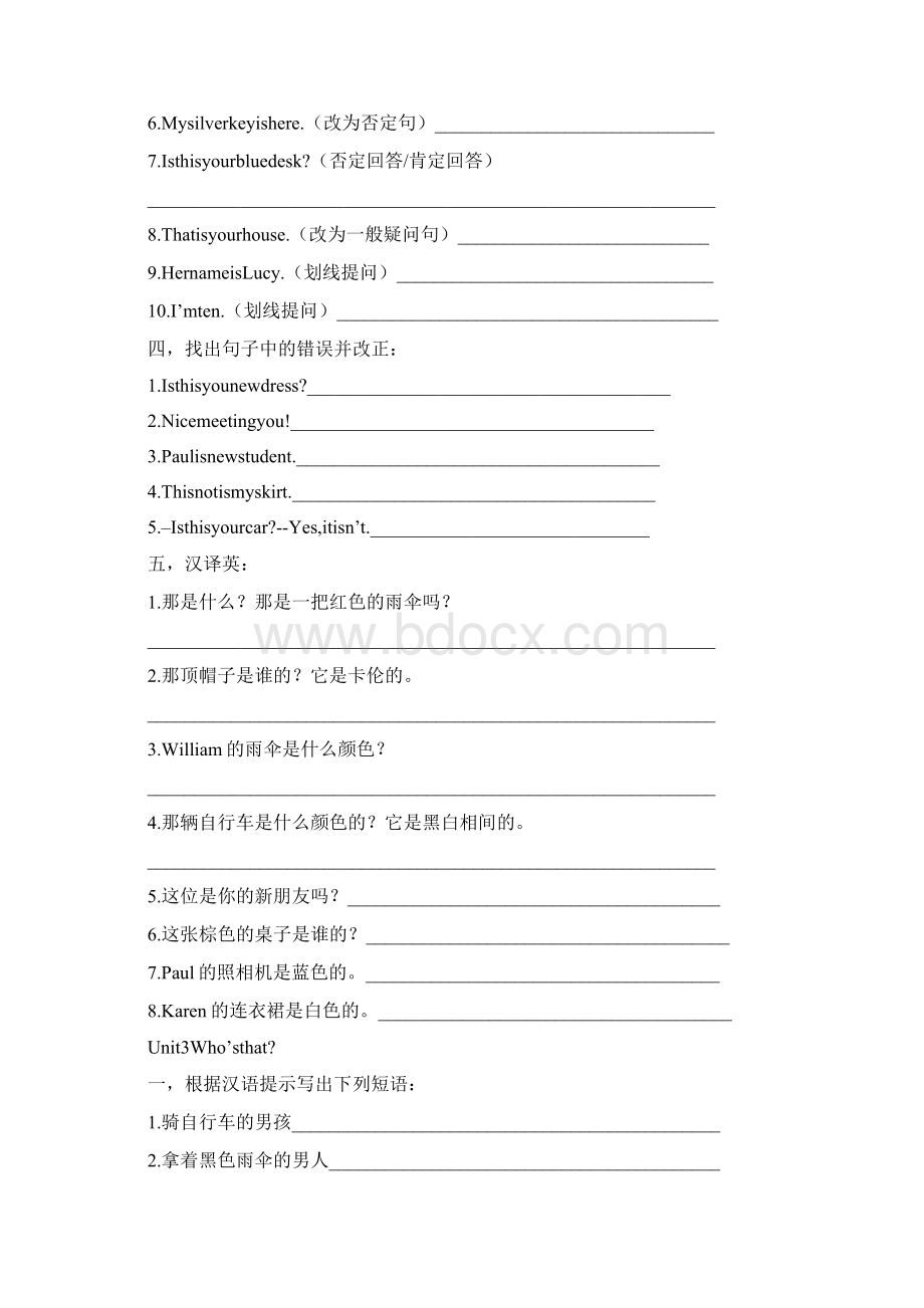 新概念青少版1A练习测试册Word下载.docx_第3页