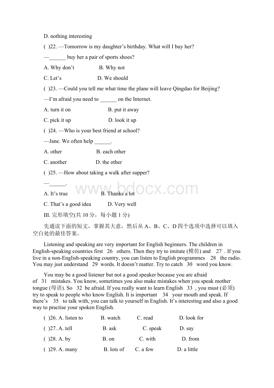 共12套117页新外研版八年级上册全册模块检测题汇总112模块全.docx_第3页