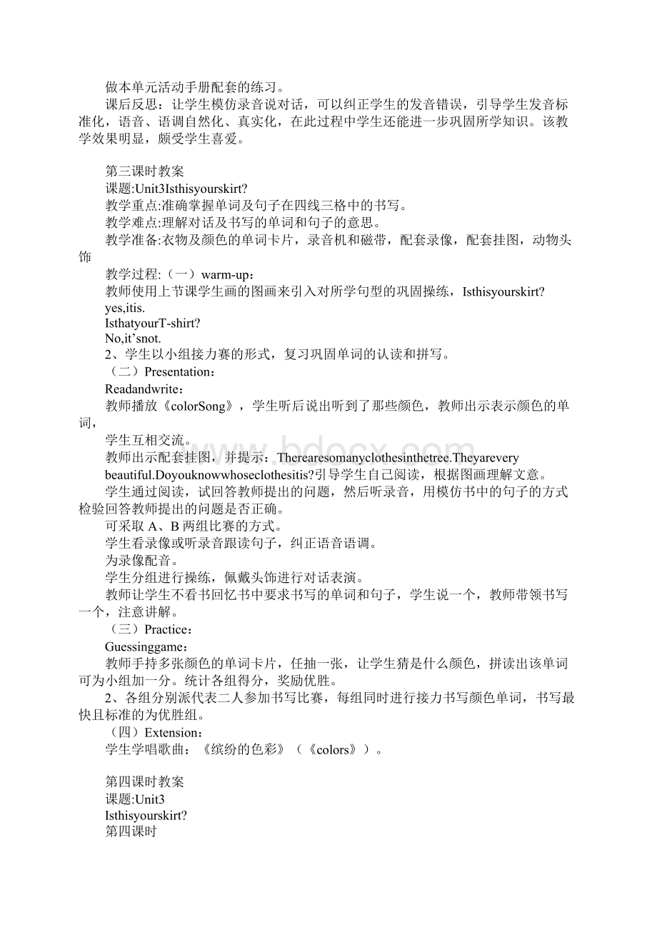 pep小学四年级英语下册第三单元上课学习上课学习教案.docx_第2页