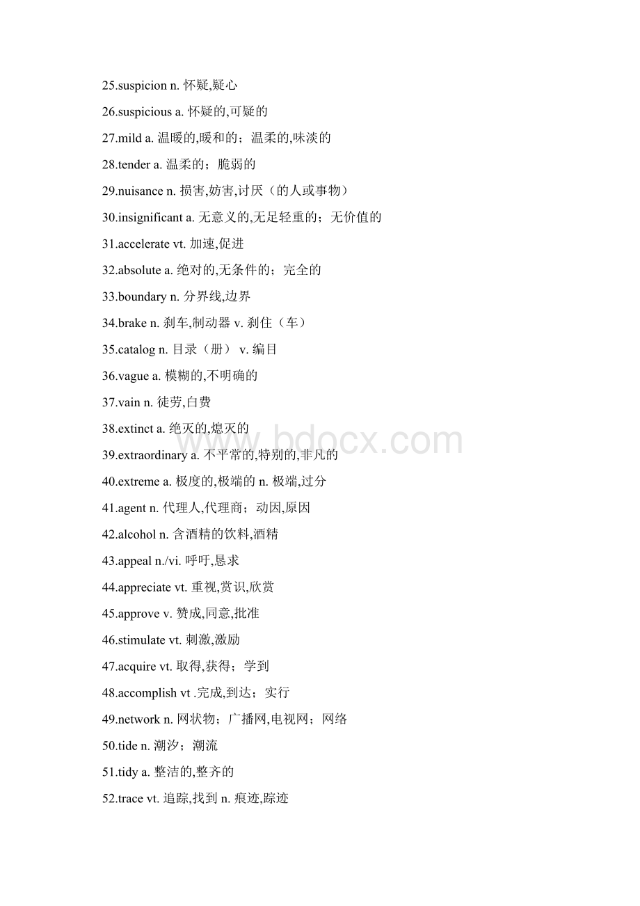 最新最全必备高考英语阅读高频词汇必考.docx_第2页