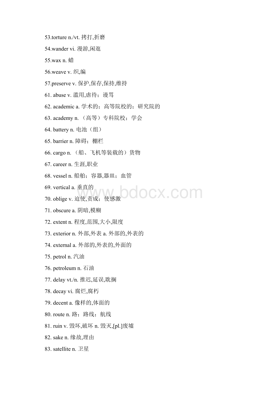 最新最全必备高考英语阅读高频词汇必考.docx_第3页