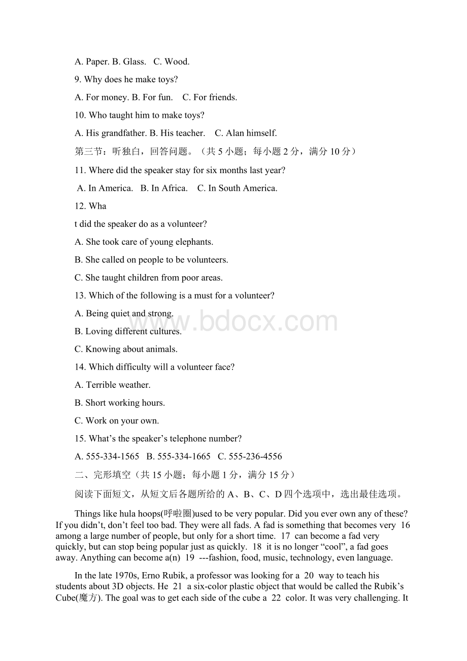 浙江省慈溪市届九年级上学期期中考试英语试题Word文档下载推荐.docx_第2页