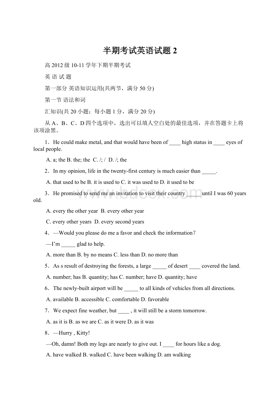 半期考试英语试题2.docx_第1页