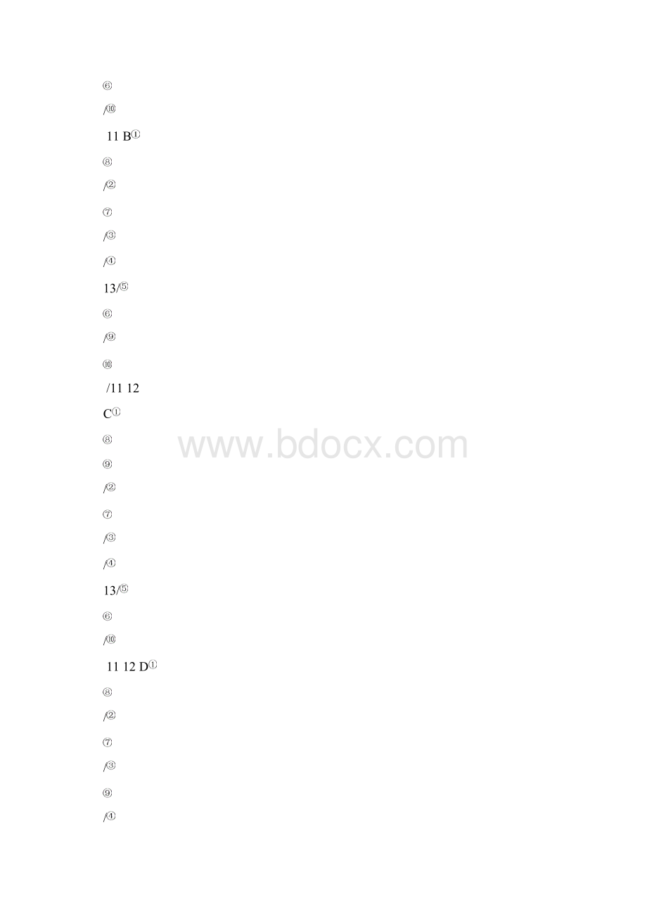 河北省衡水市武邑中学学年高一上学期考试语文试题.docx_第3页