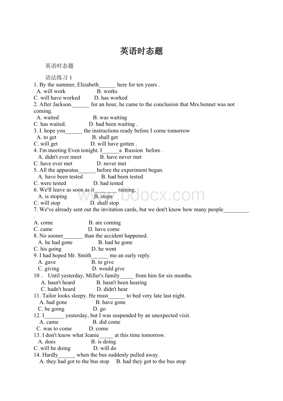 英语时态题Word格式文档下载.docx_第1页