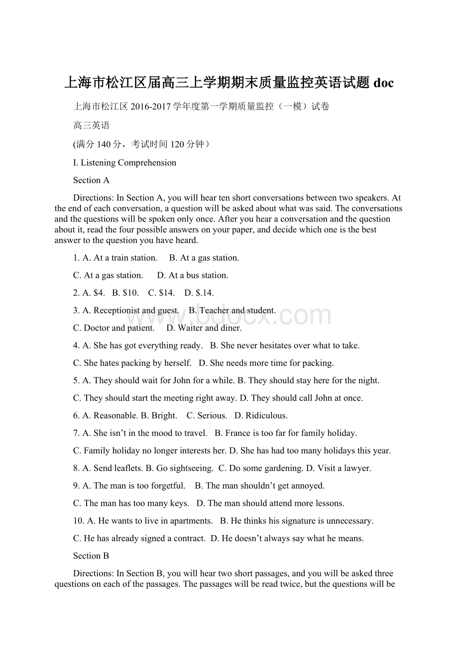 上海市松江区届高三上学期期末质量监控英语试题doc文档格式.docx