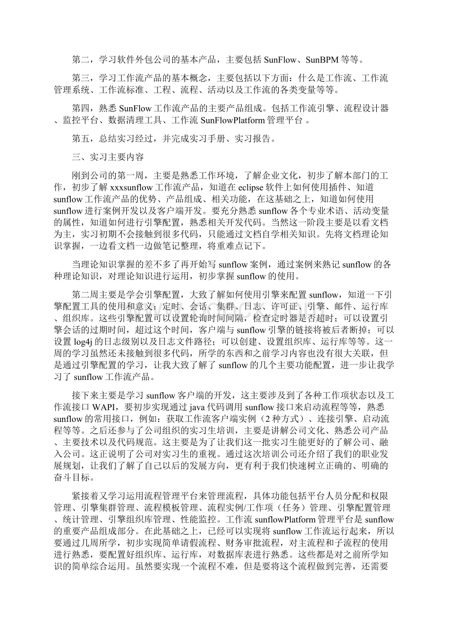 计算机软件考试时间Word文档下载推荐.docx_第2页