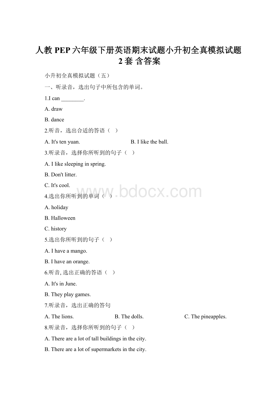 人教PEP六年级下册英语期末试题小升初全真模拟试题2套 含答案.docx_第1页