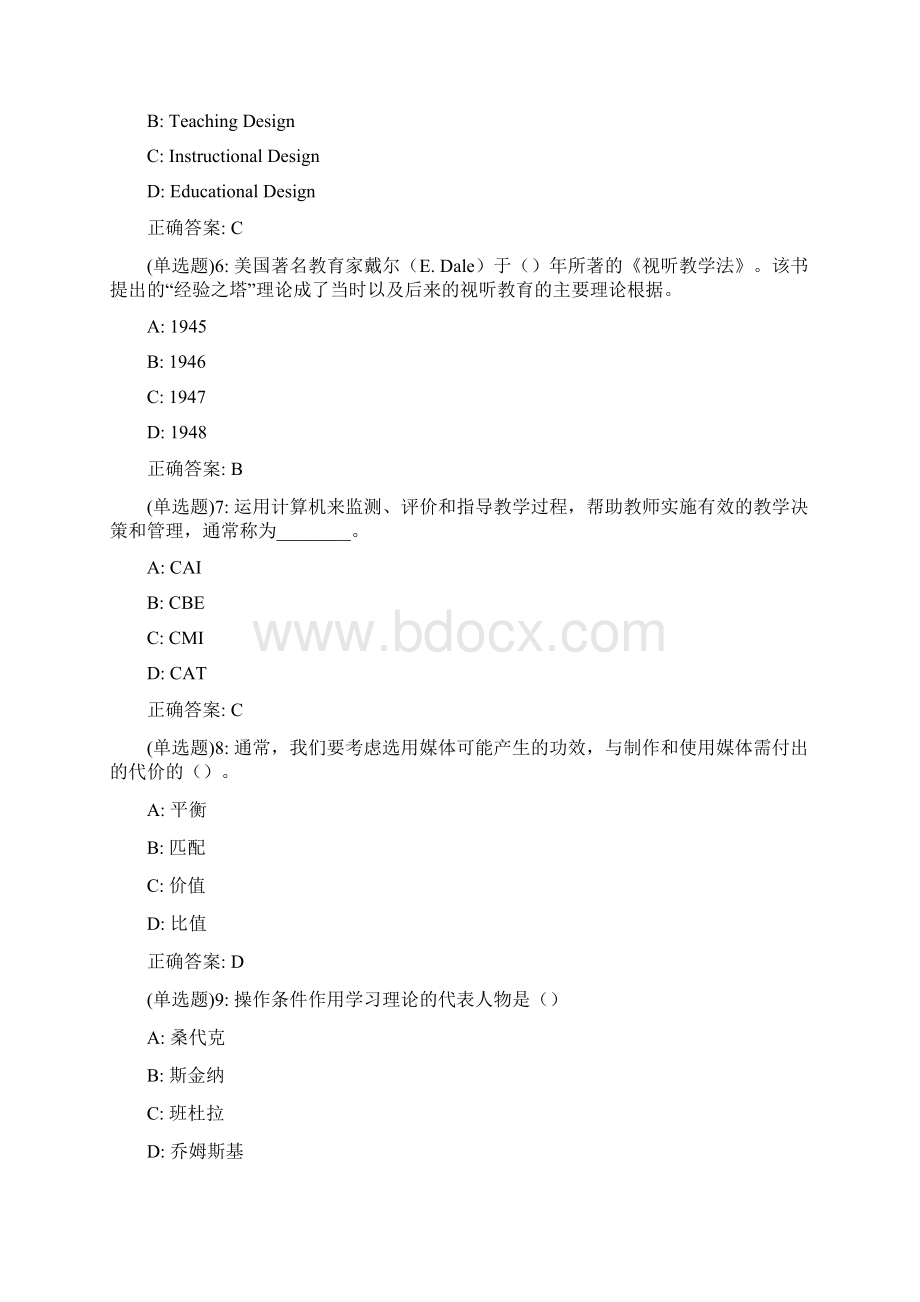 福师20春《现代教育技术》在线作业二答案089.docx_第2页