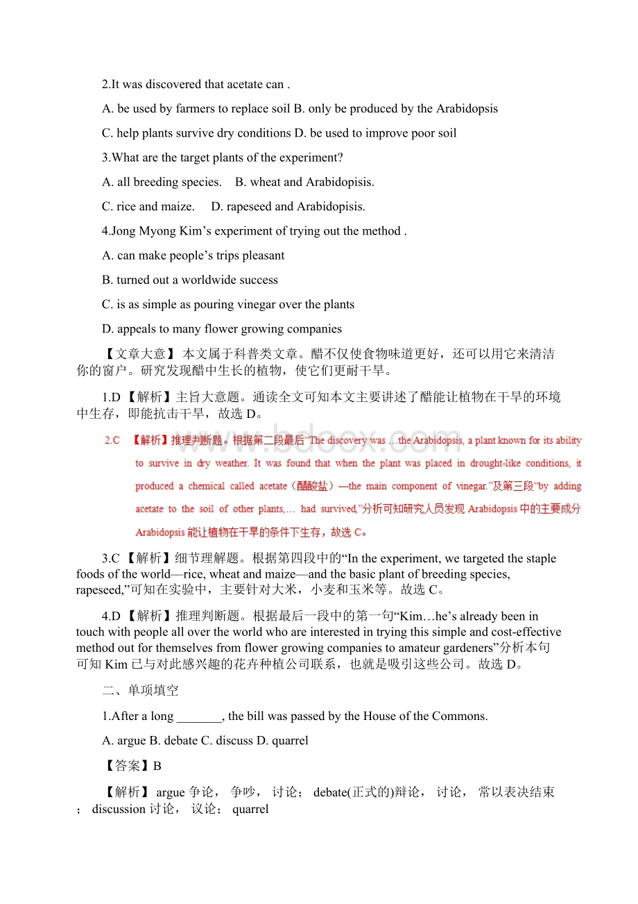 届高考英语一轮译林牛津练习题模块5 U2及答案文档格式.docx_第2页