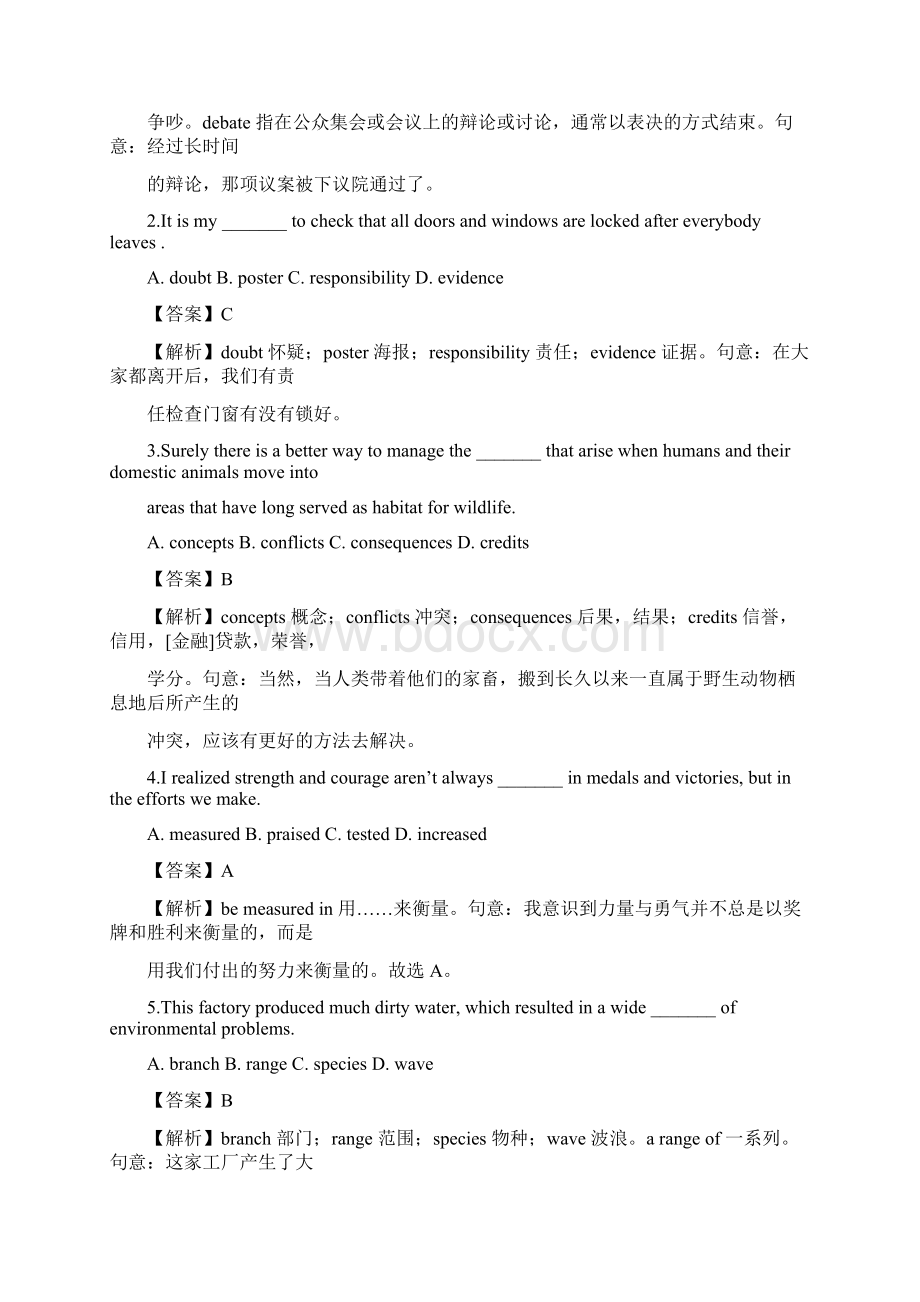 届高考英语一轮译林牛津练习题模块5 U2及答案文档格式.docx_第3页