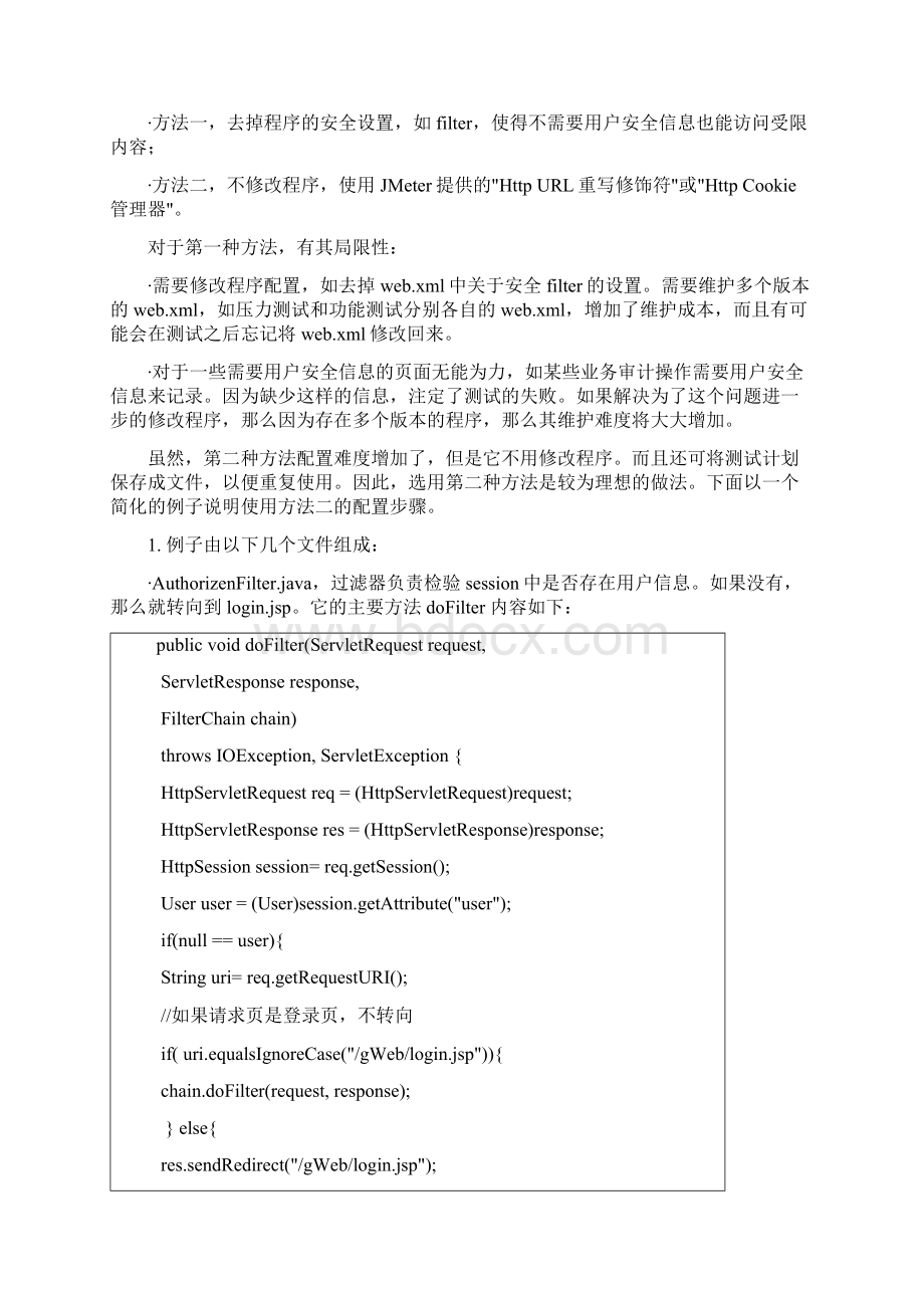 JMeter学习笔记Word下载.docx_第3页